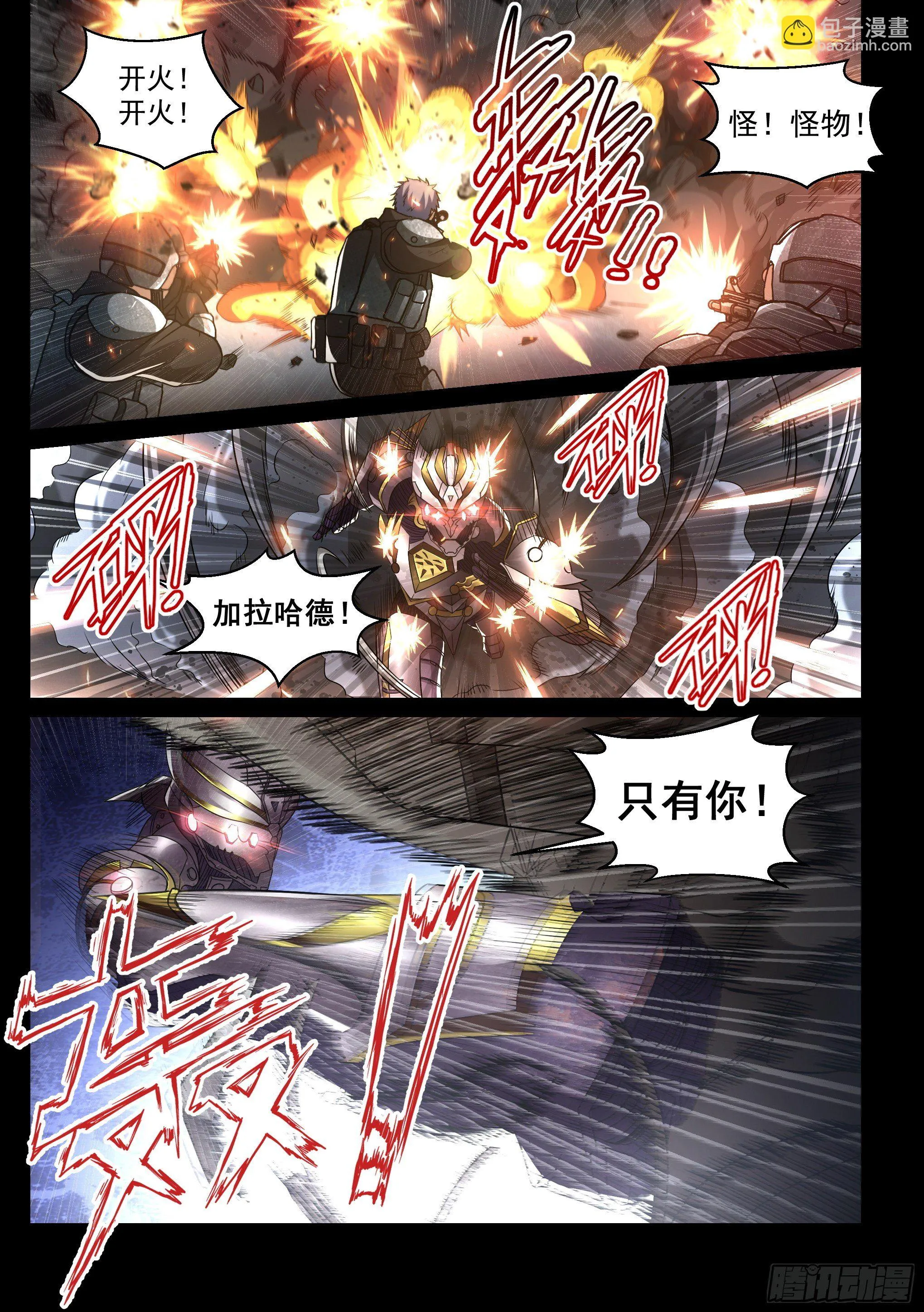 9.殖装 第16页
