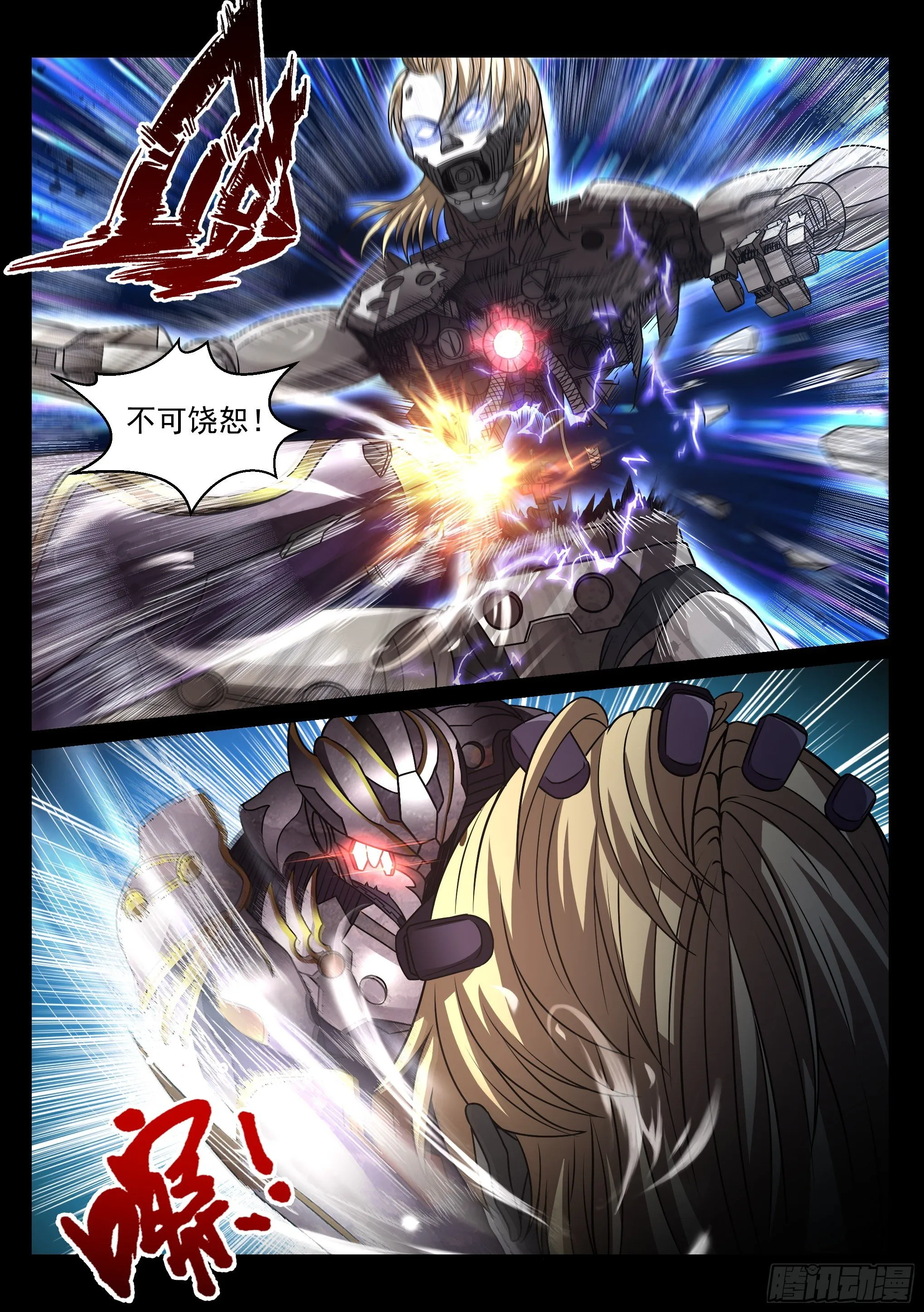 9.殖装 第17页