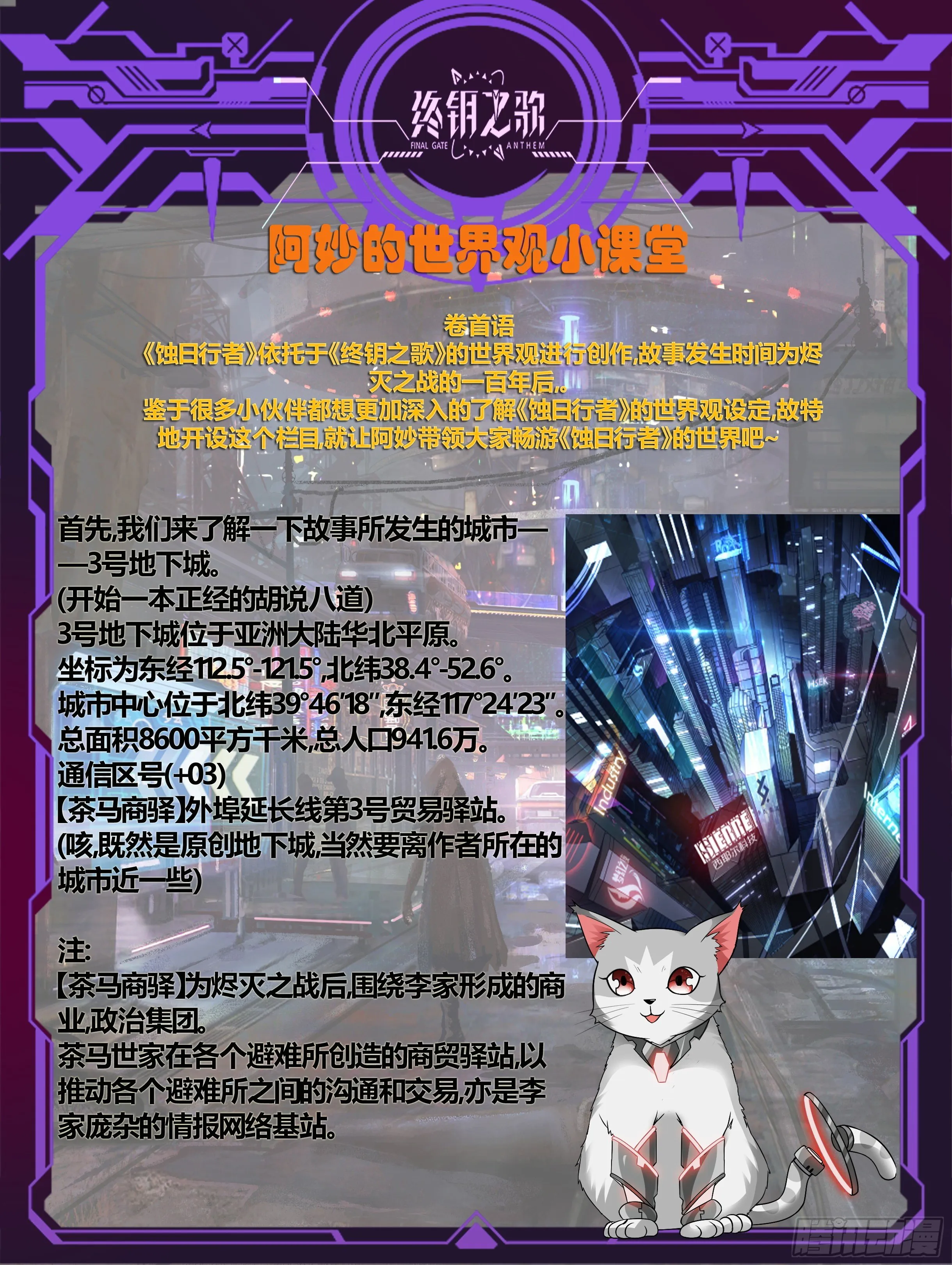 9.殖装 第20页