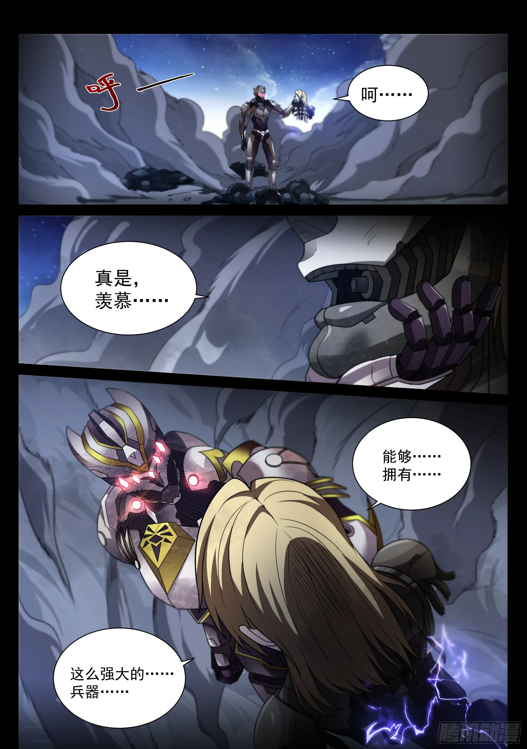 10.拯救 第1页