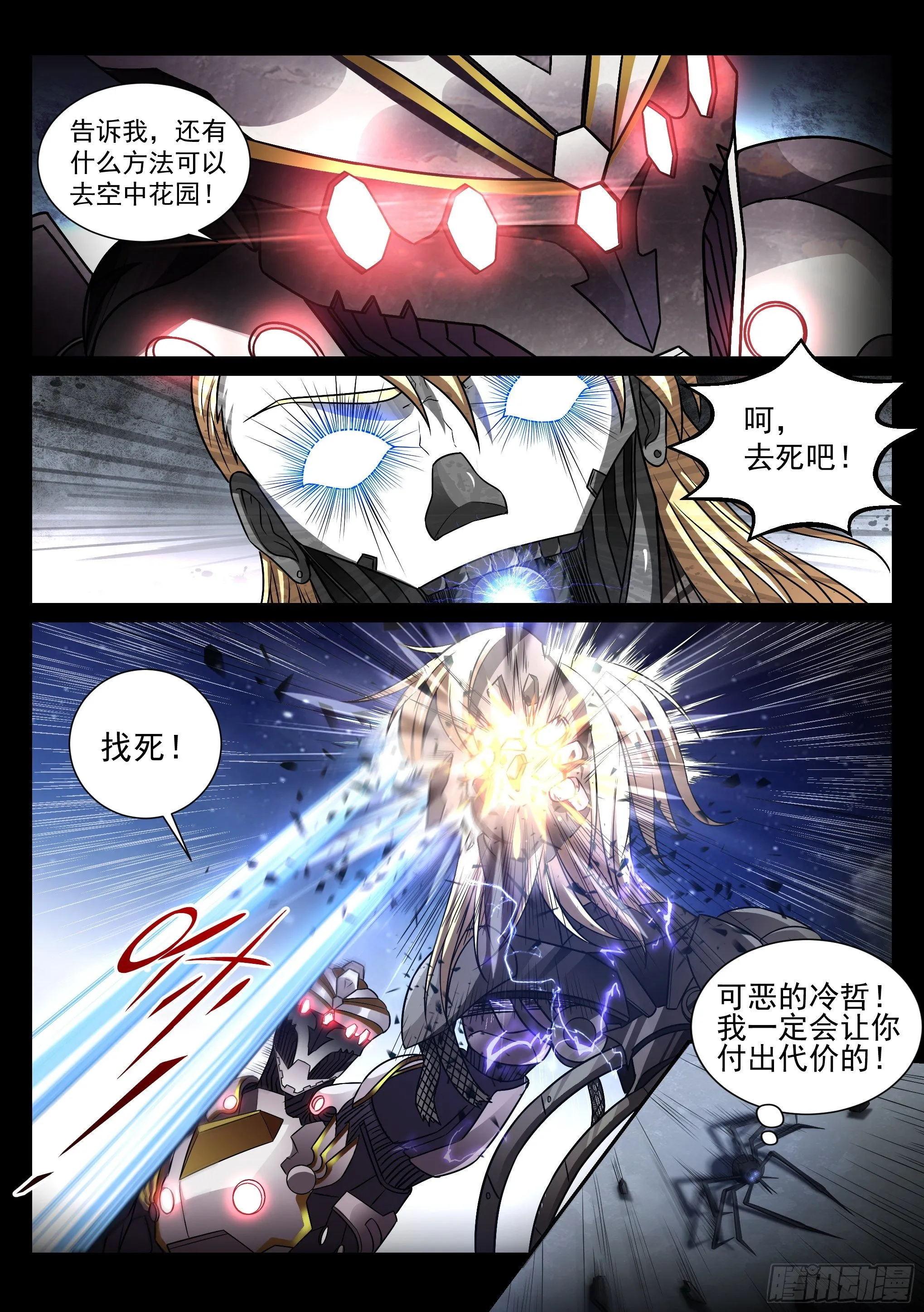 10.拯救 第2页