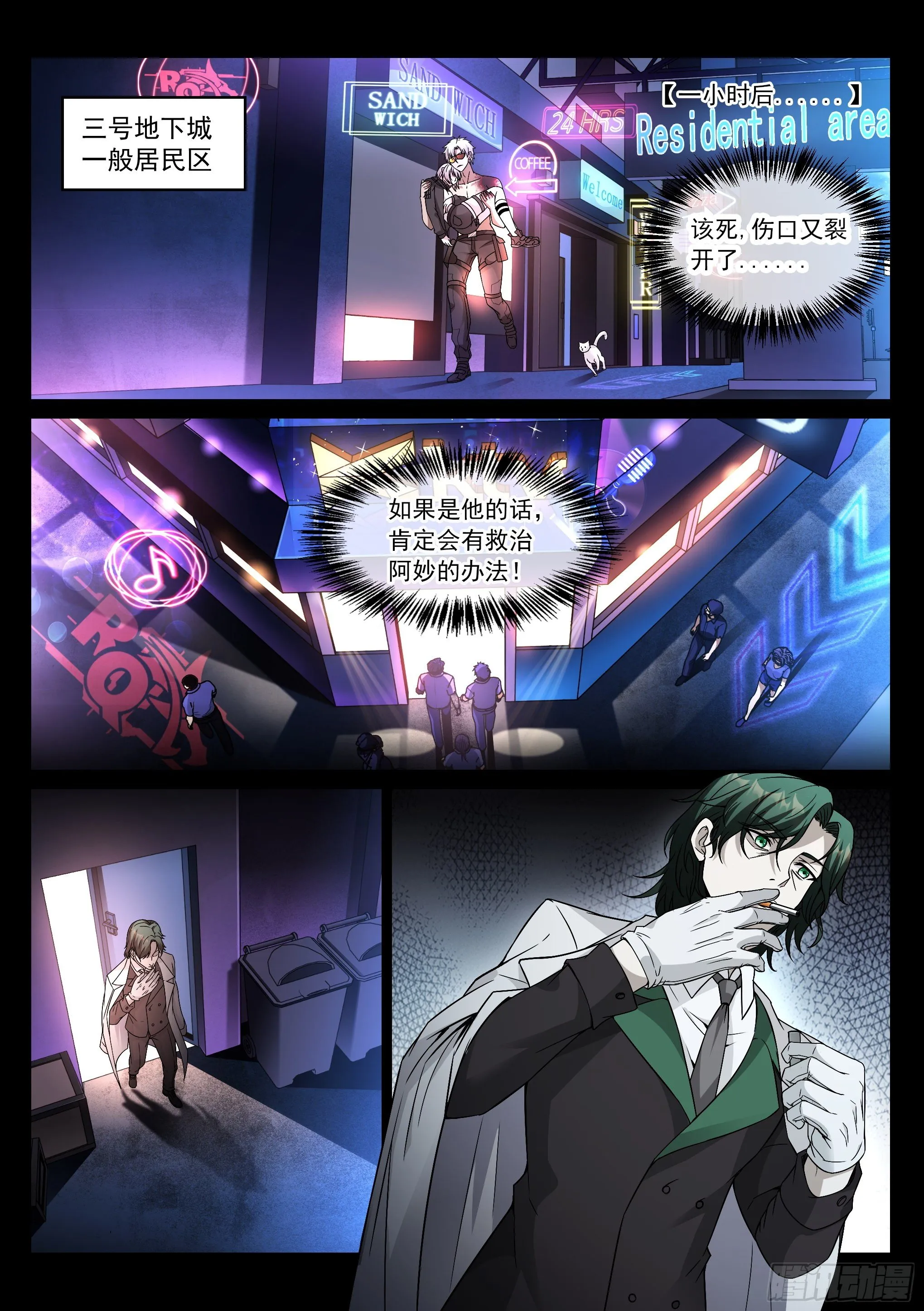 10.拯救 第4页