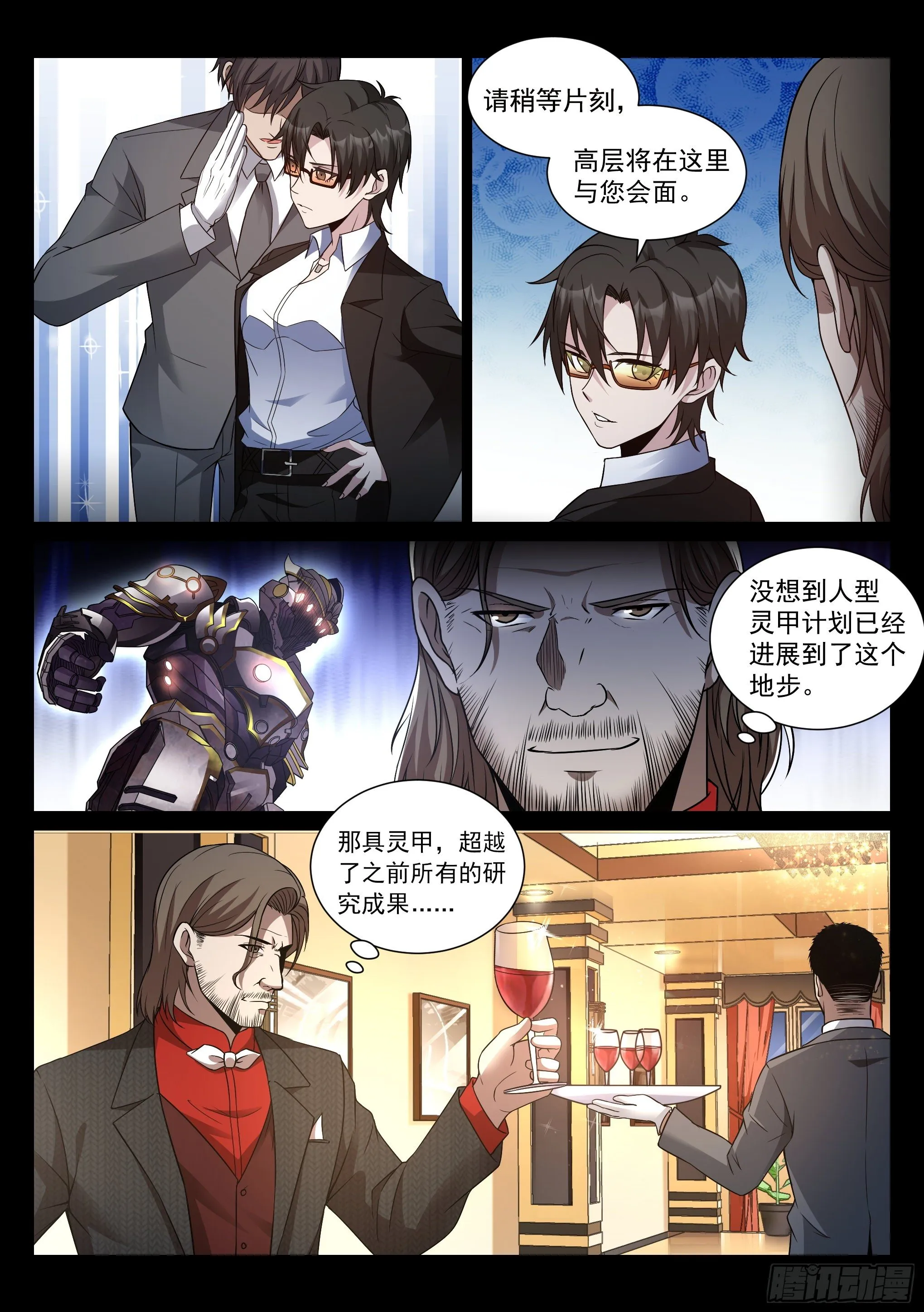 10.拯救 第7页