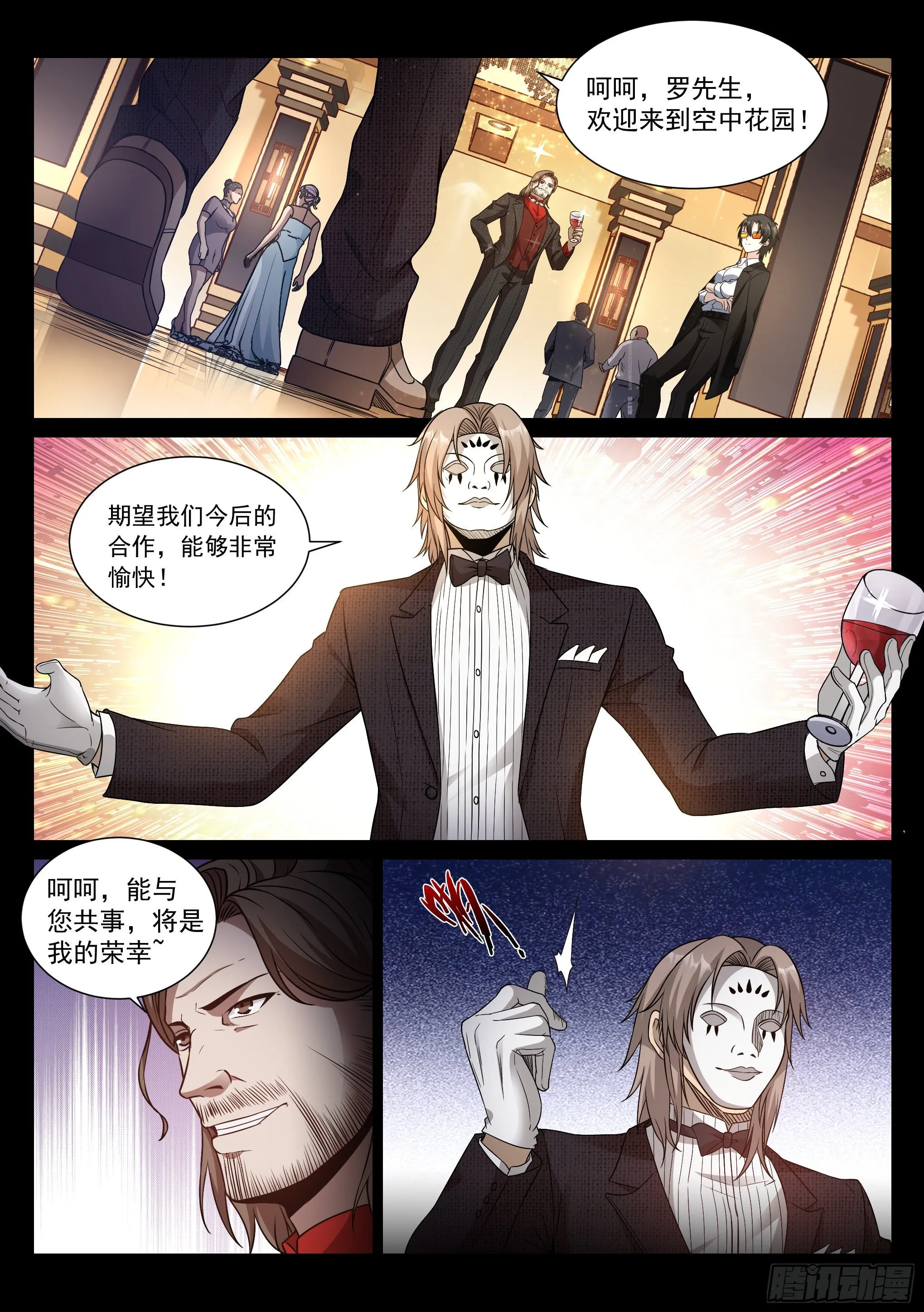 10.拯救 第8页