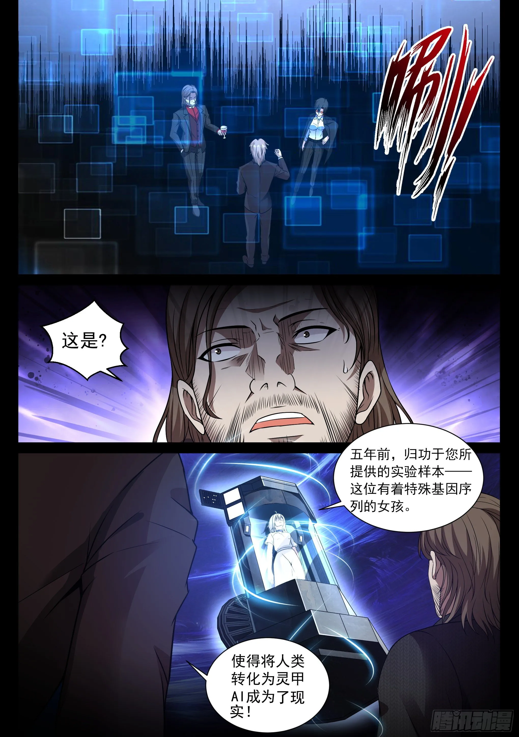 10.拯救 第9页