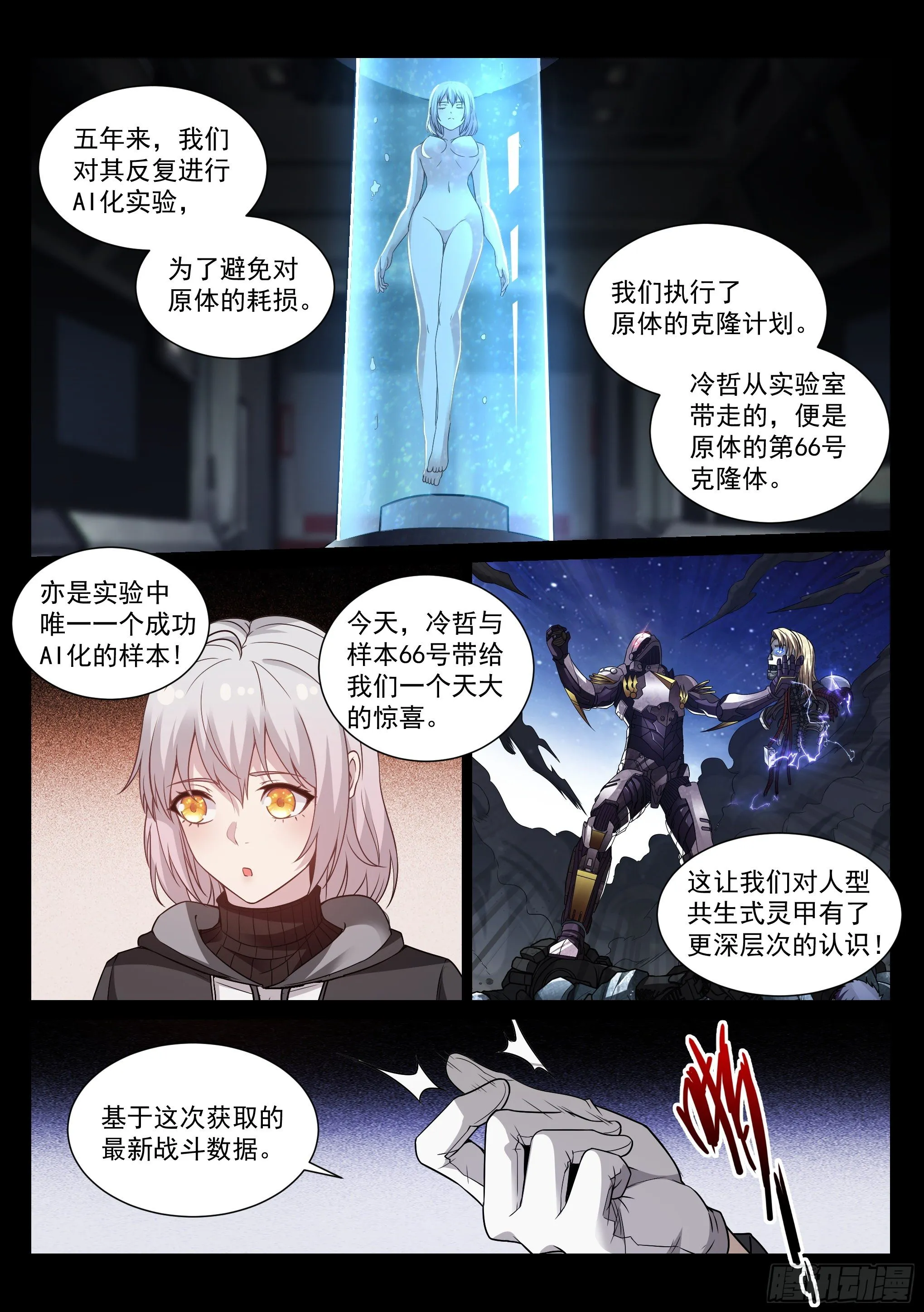 10.拯救 第10页