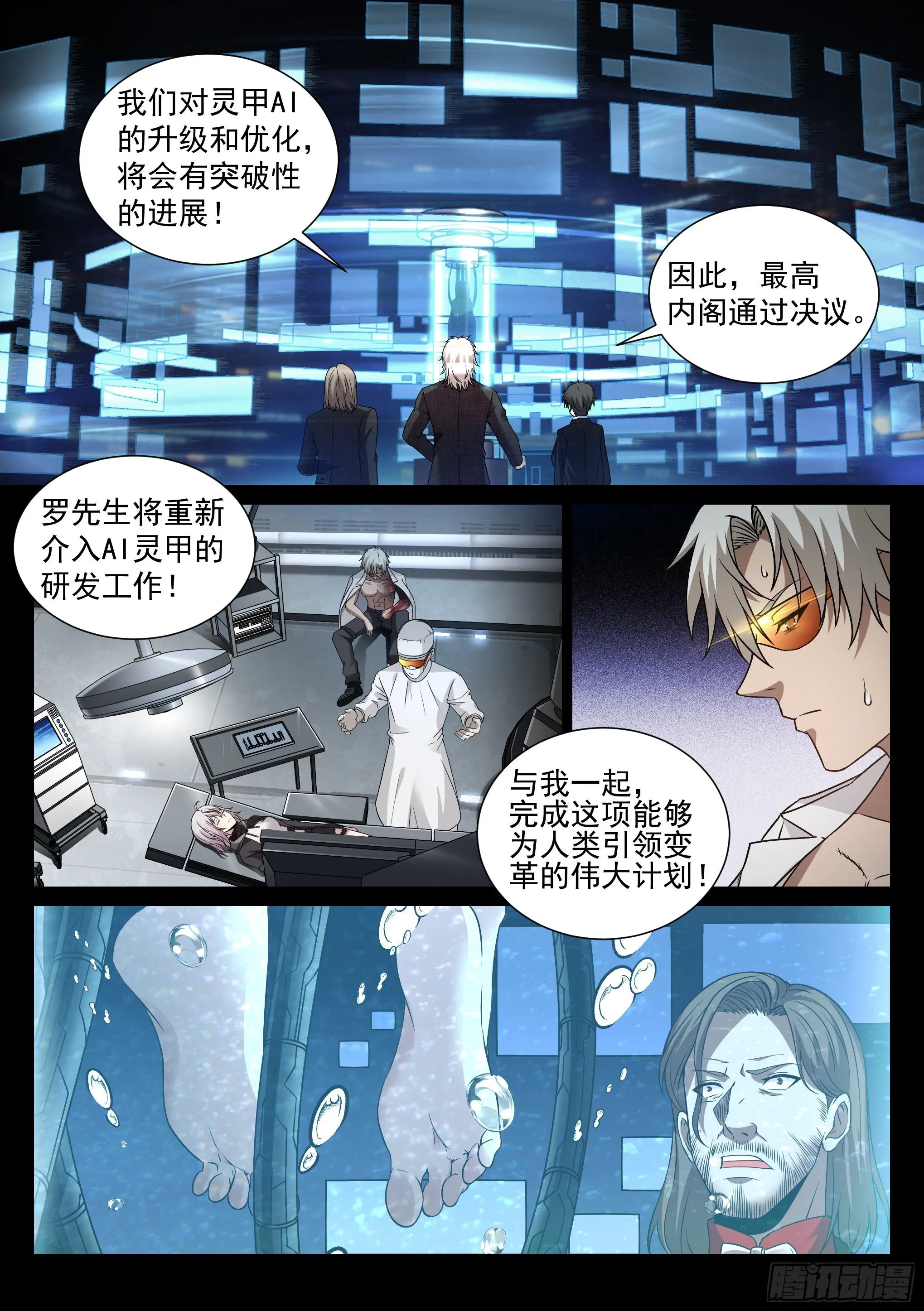 10.拯救 第11页