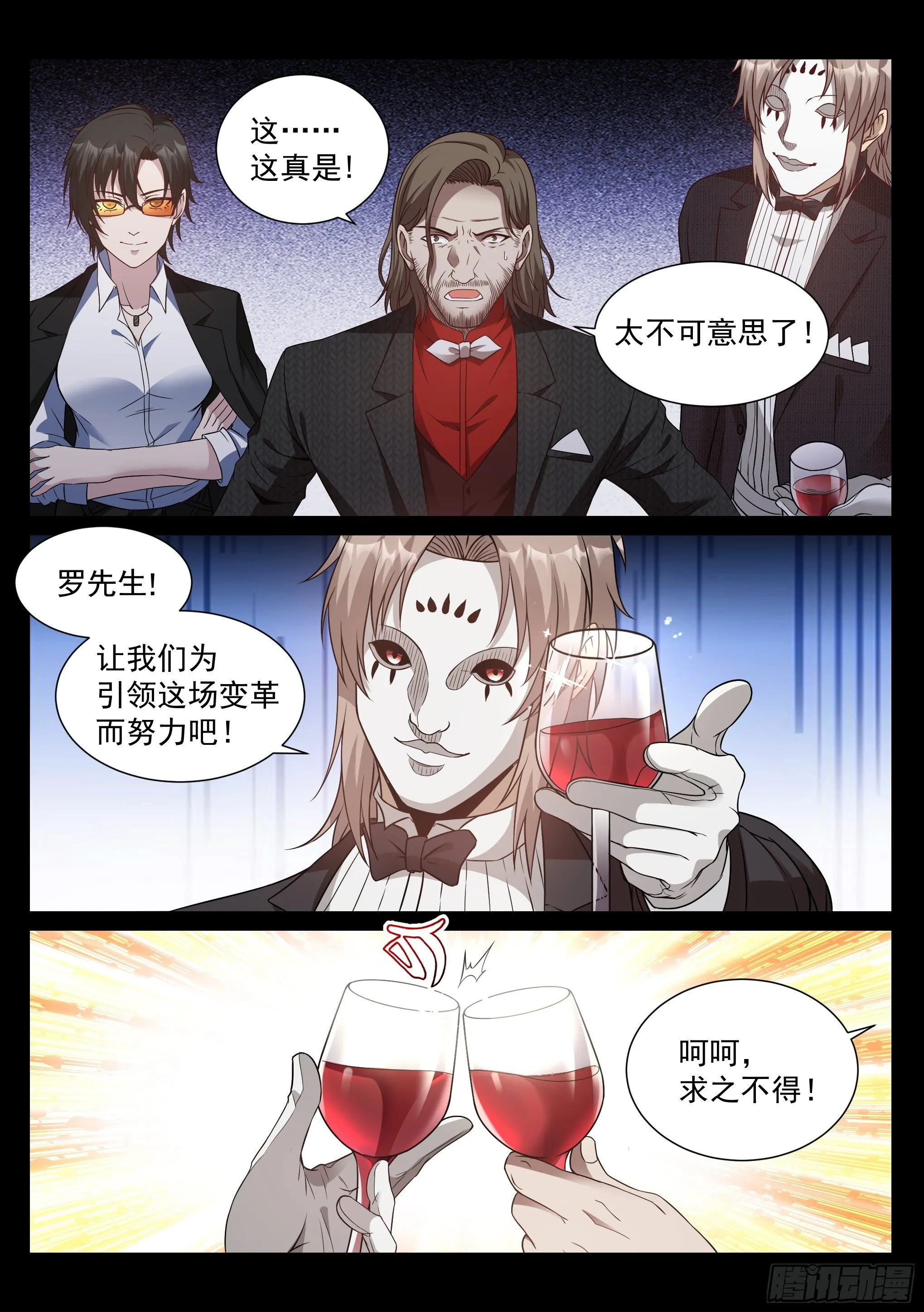 10.拯救 第12页