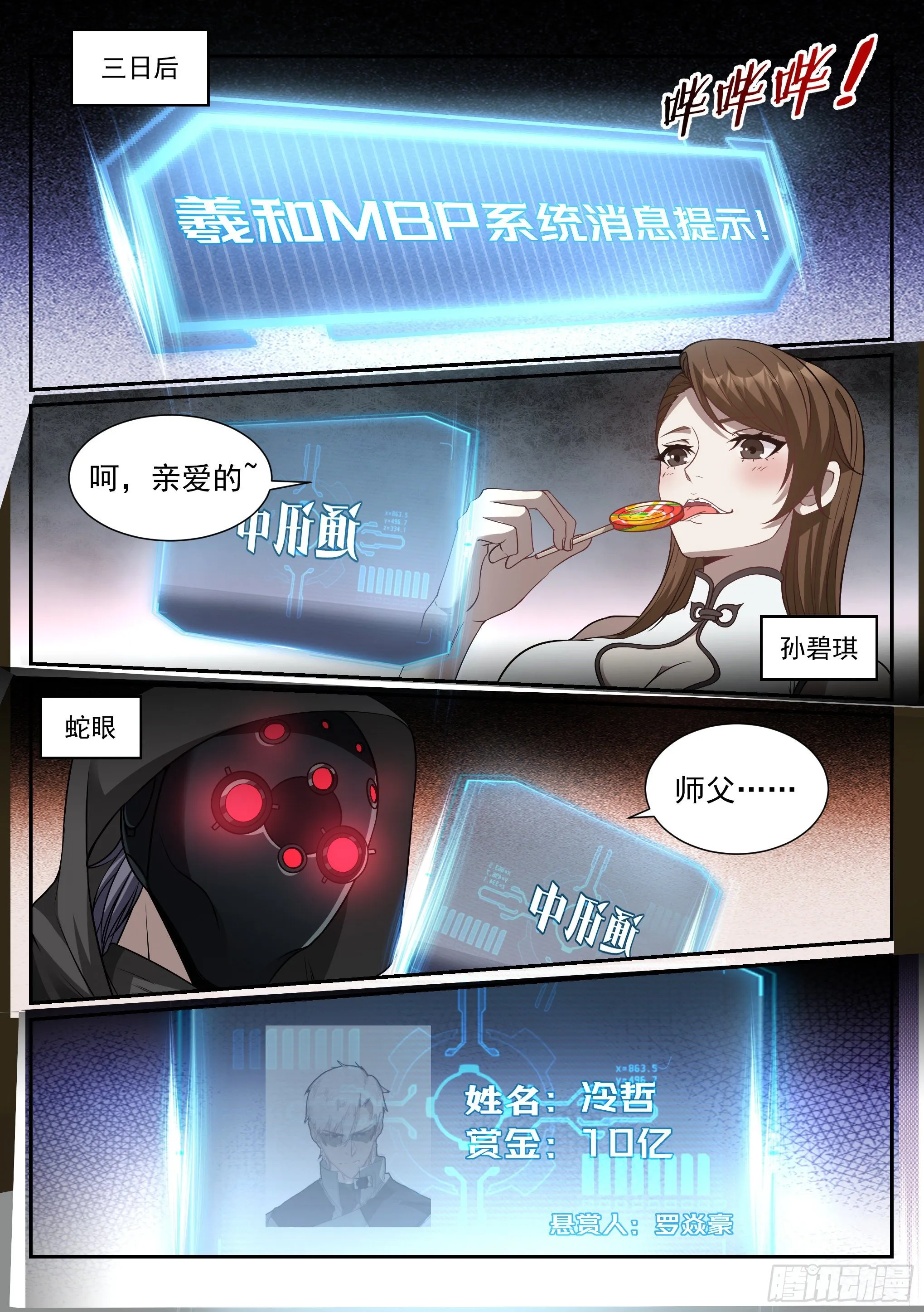 10.拯救 第13页