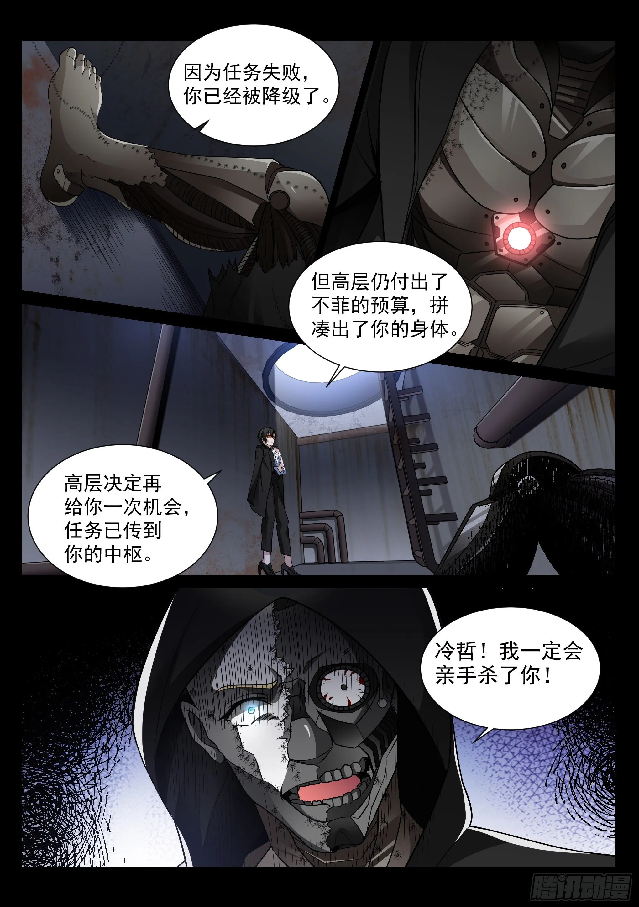 10.拯救 第15页