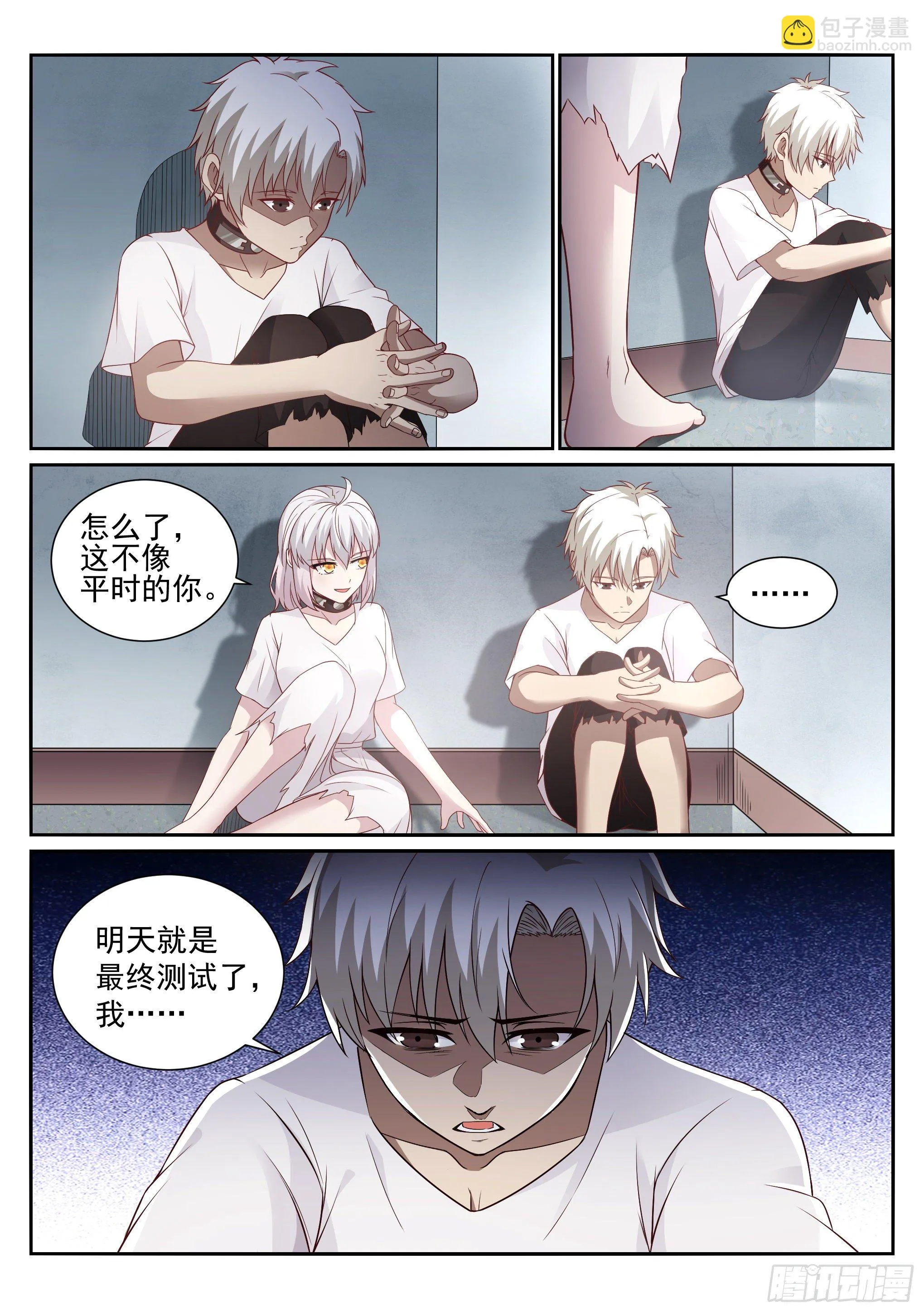 11.化猫 第2页