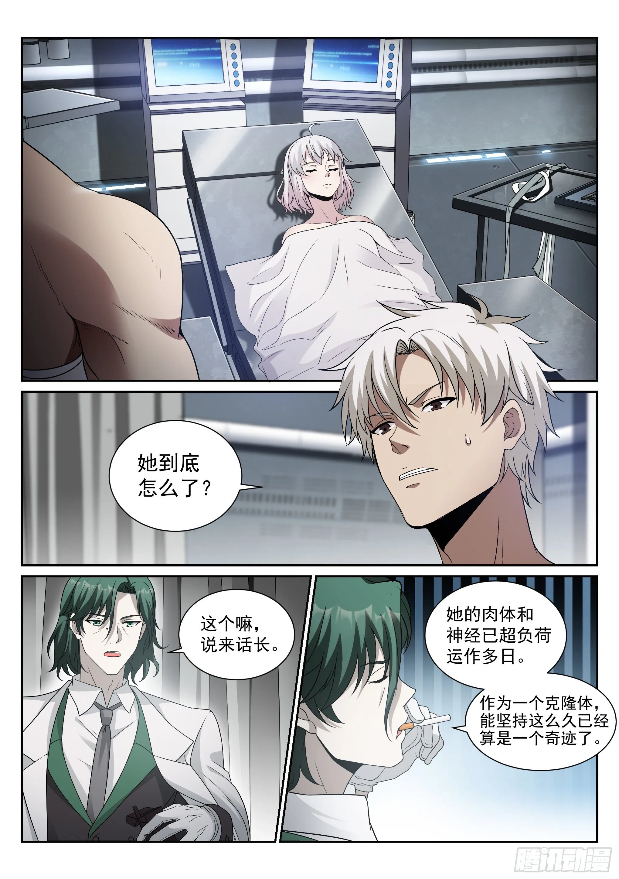 11.化猫 第7页
