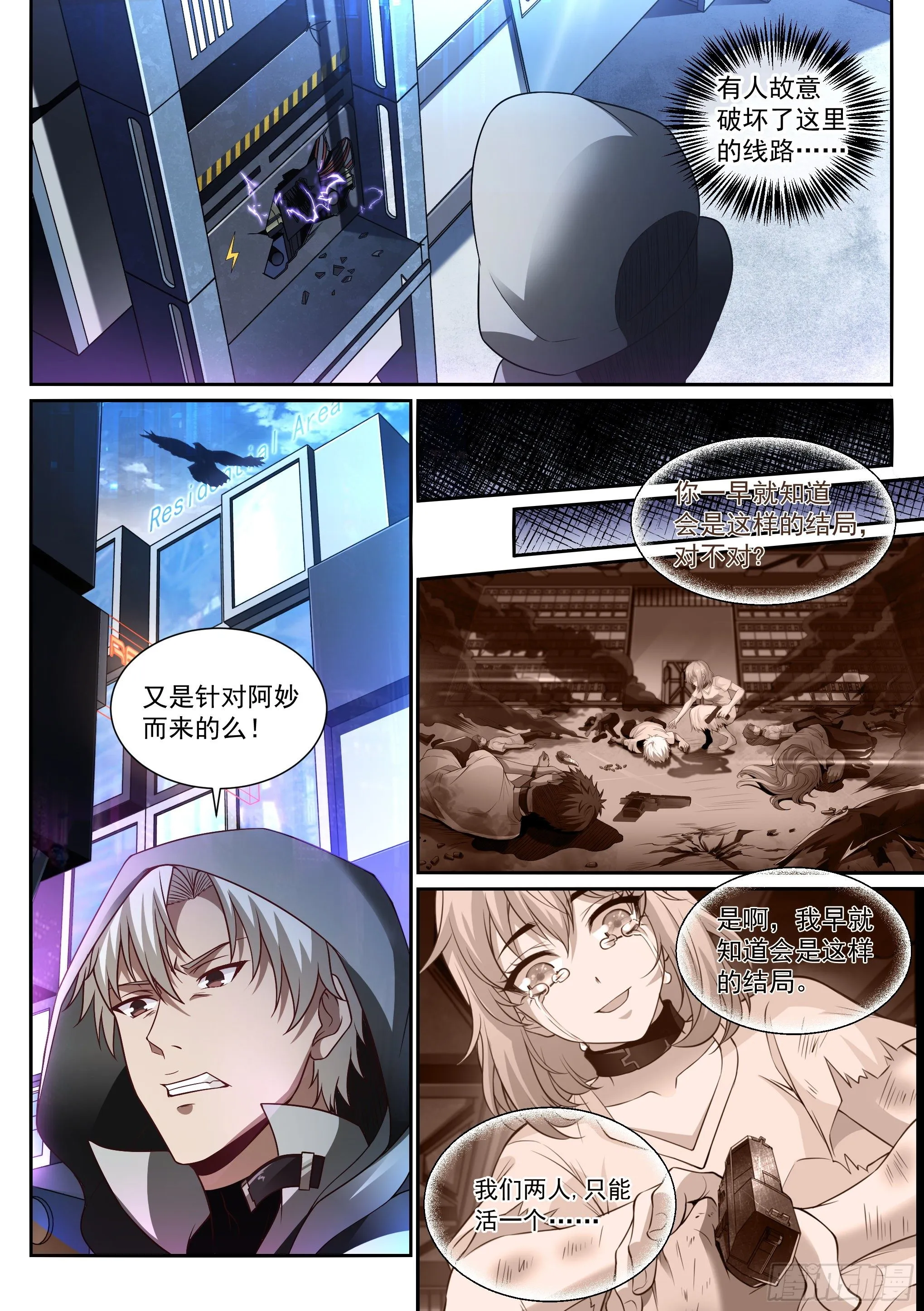 11.化猫 第12页