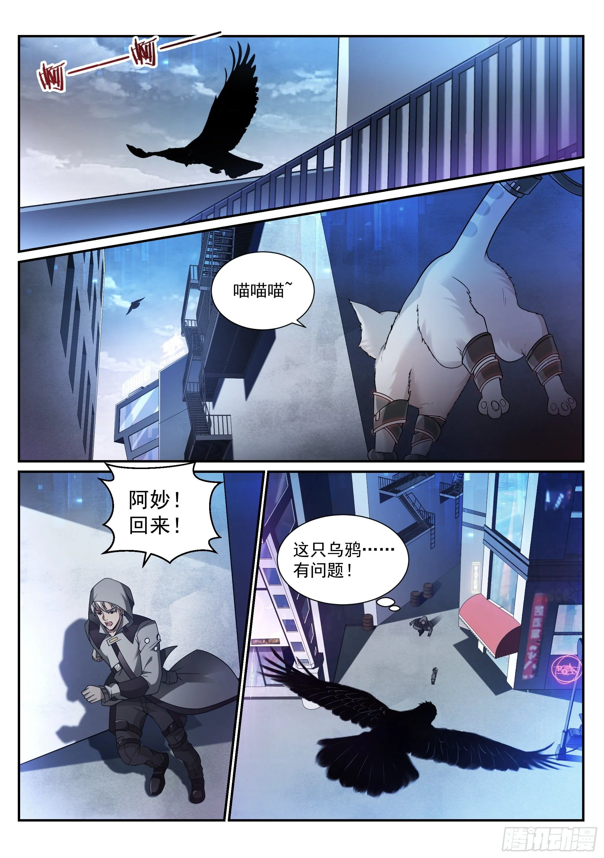 11.化猫 第15页