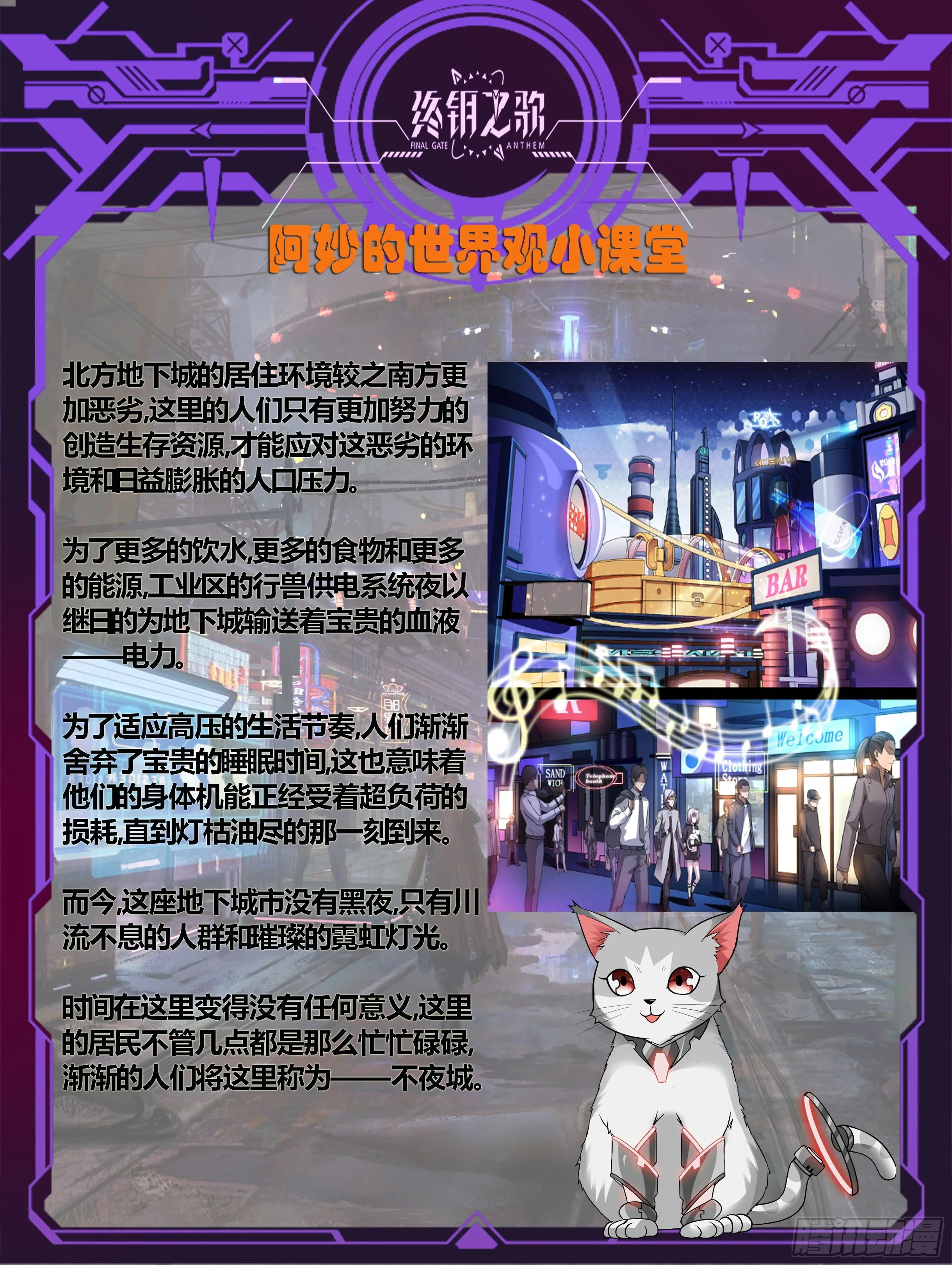 11.化猫 第17页