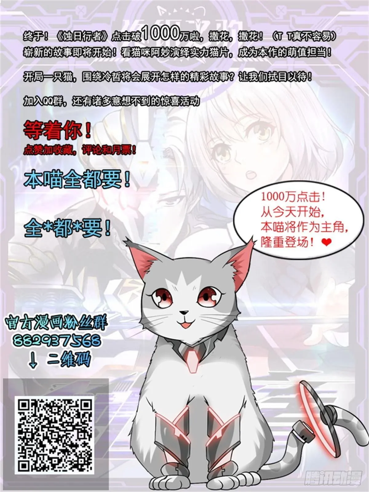 11.化猫 第18页