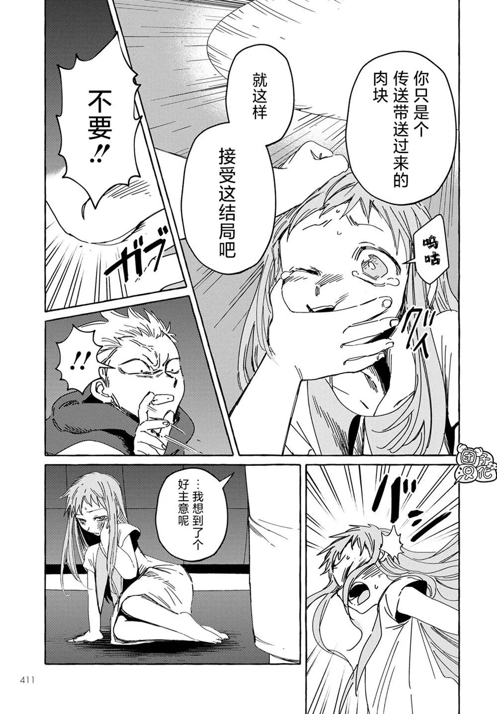 第21话 第21页