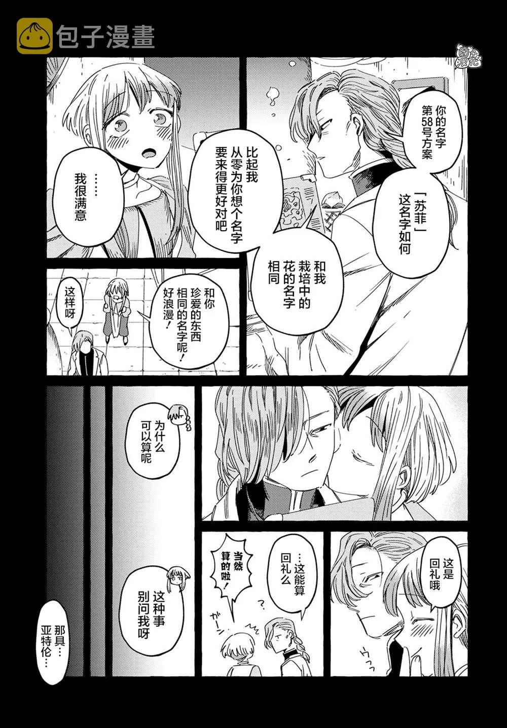 第26话 第16页