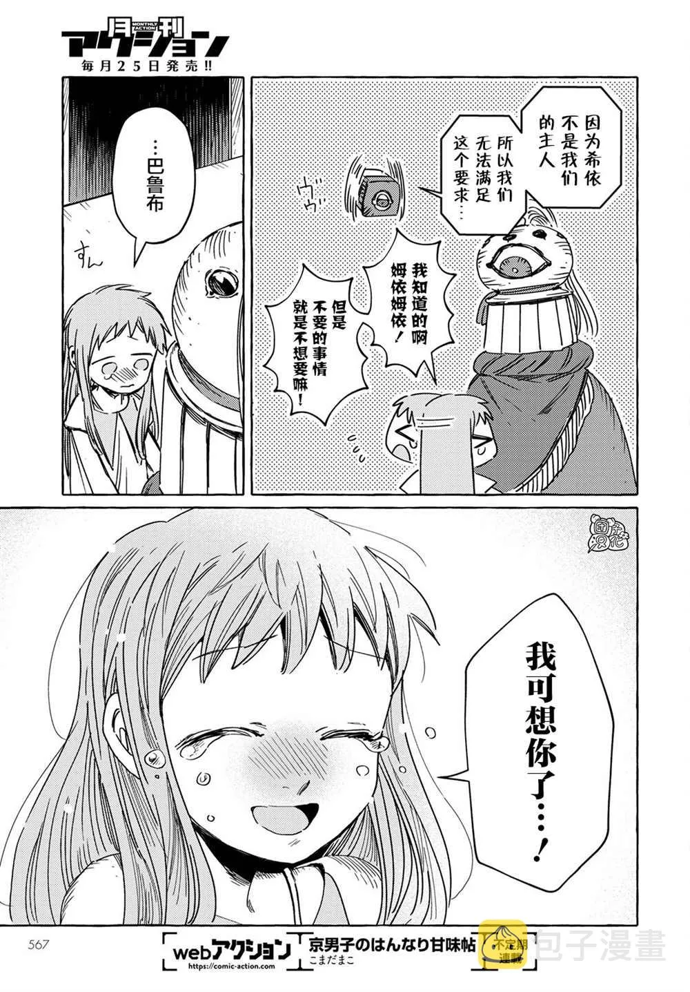 第24话 第14页