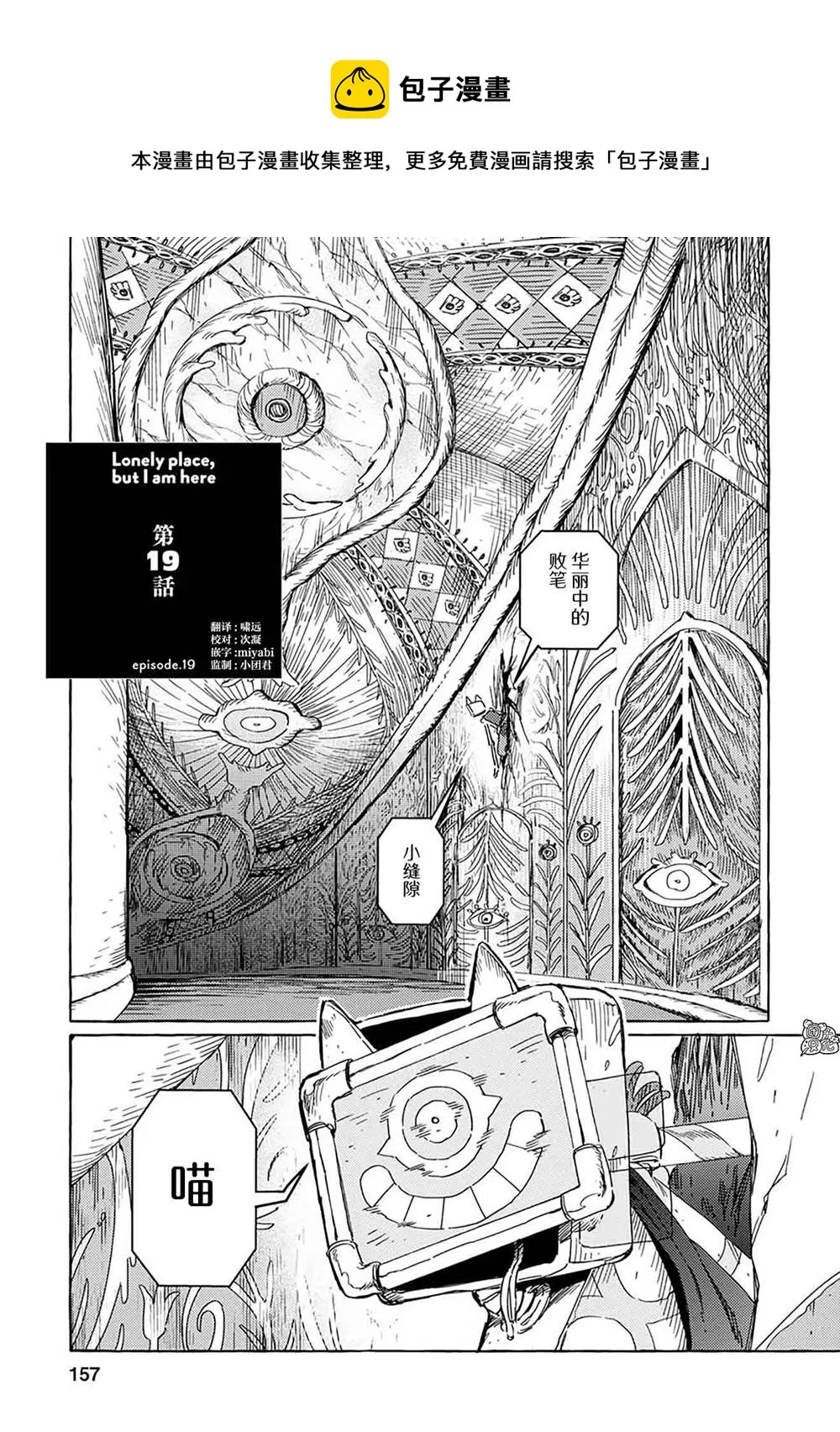 第19话 第1页