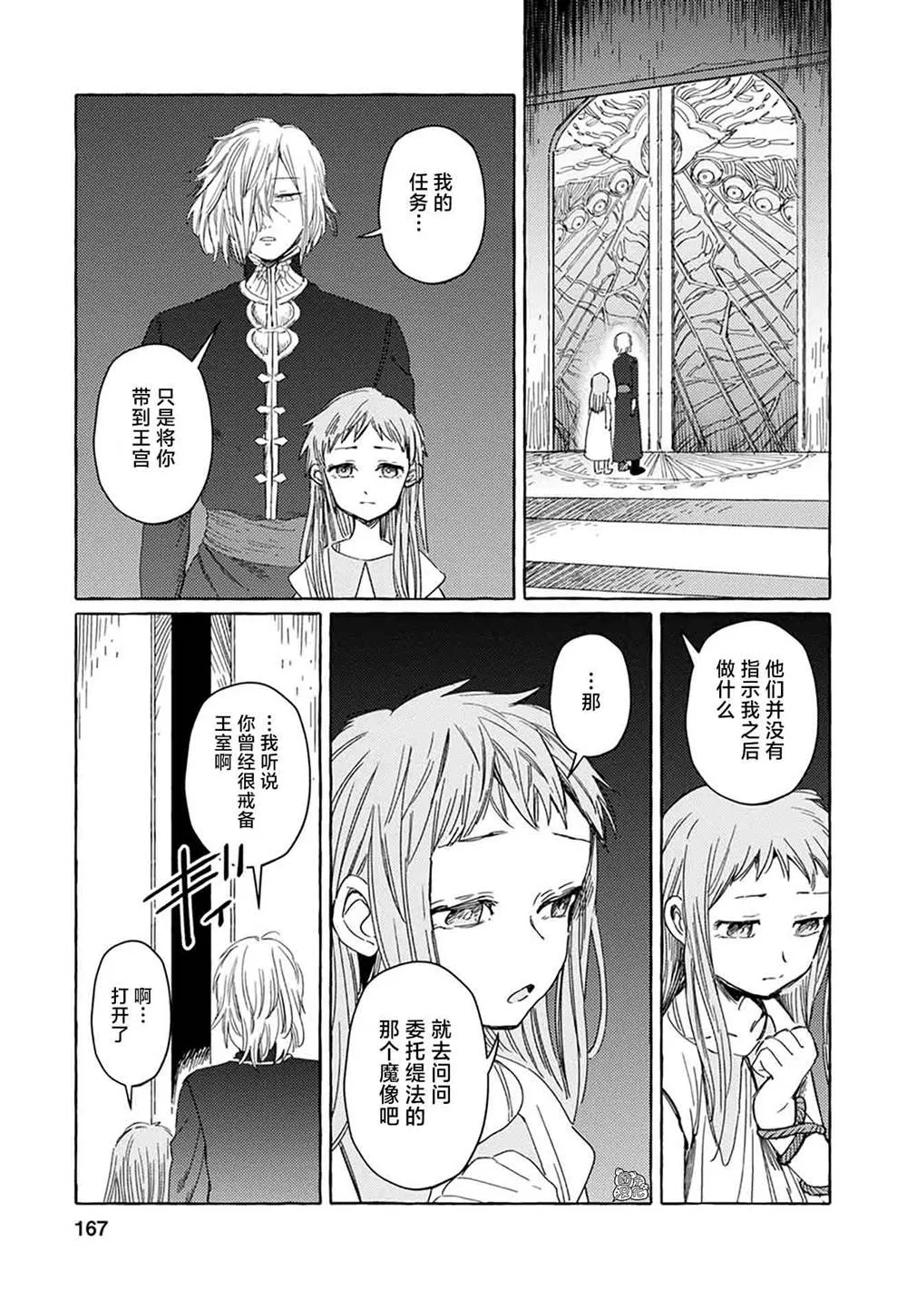 第19话 第11页