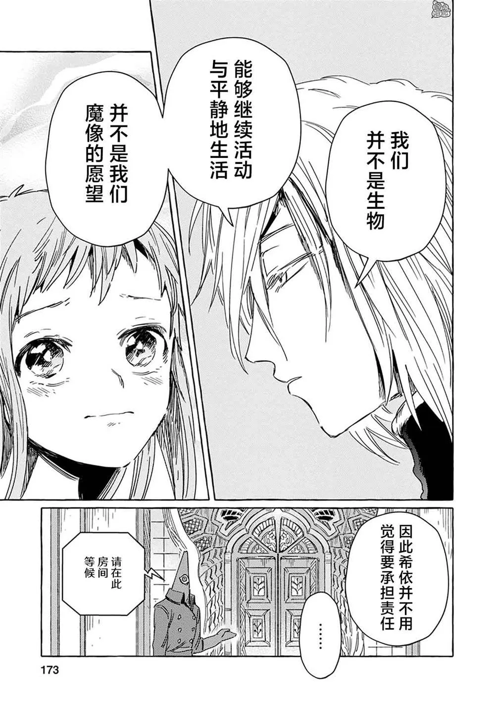 第19话 第17页