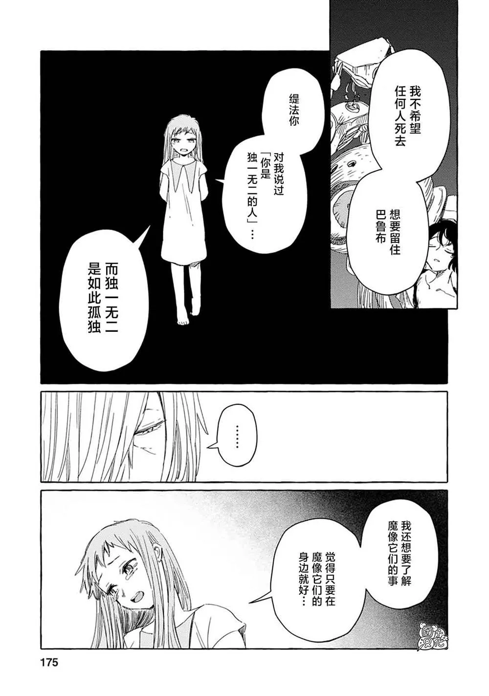 第19话 第19页