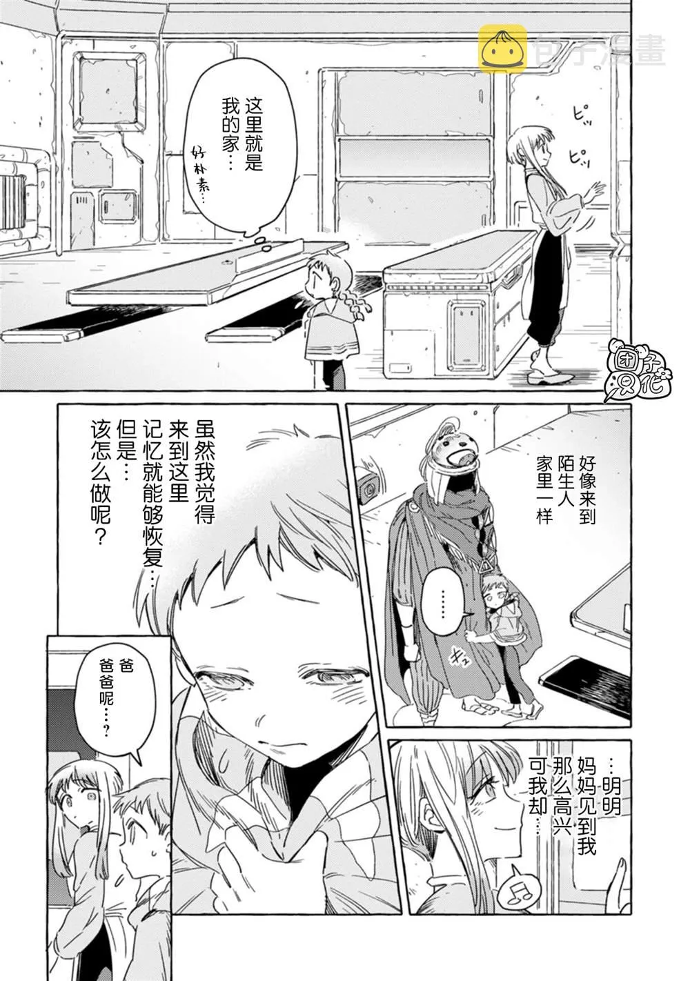 第15话 第15页