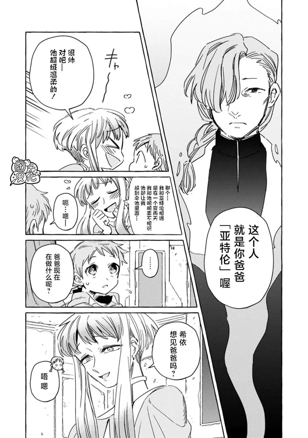 第15话 第17页