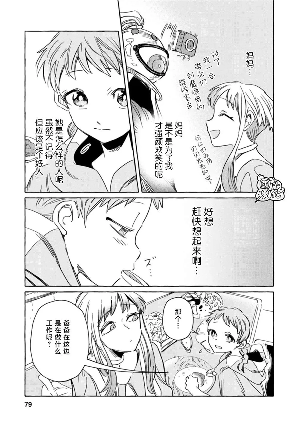 第15话 第21页