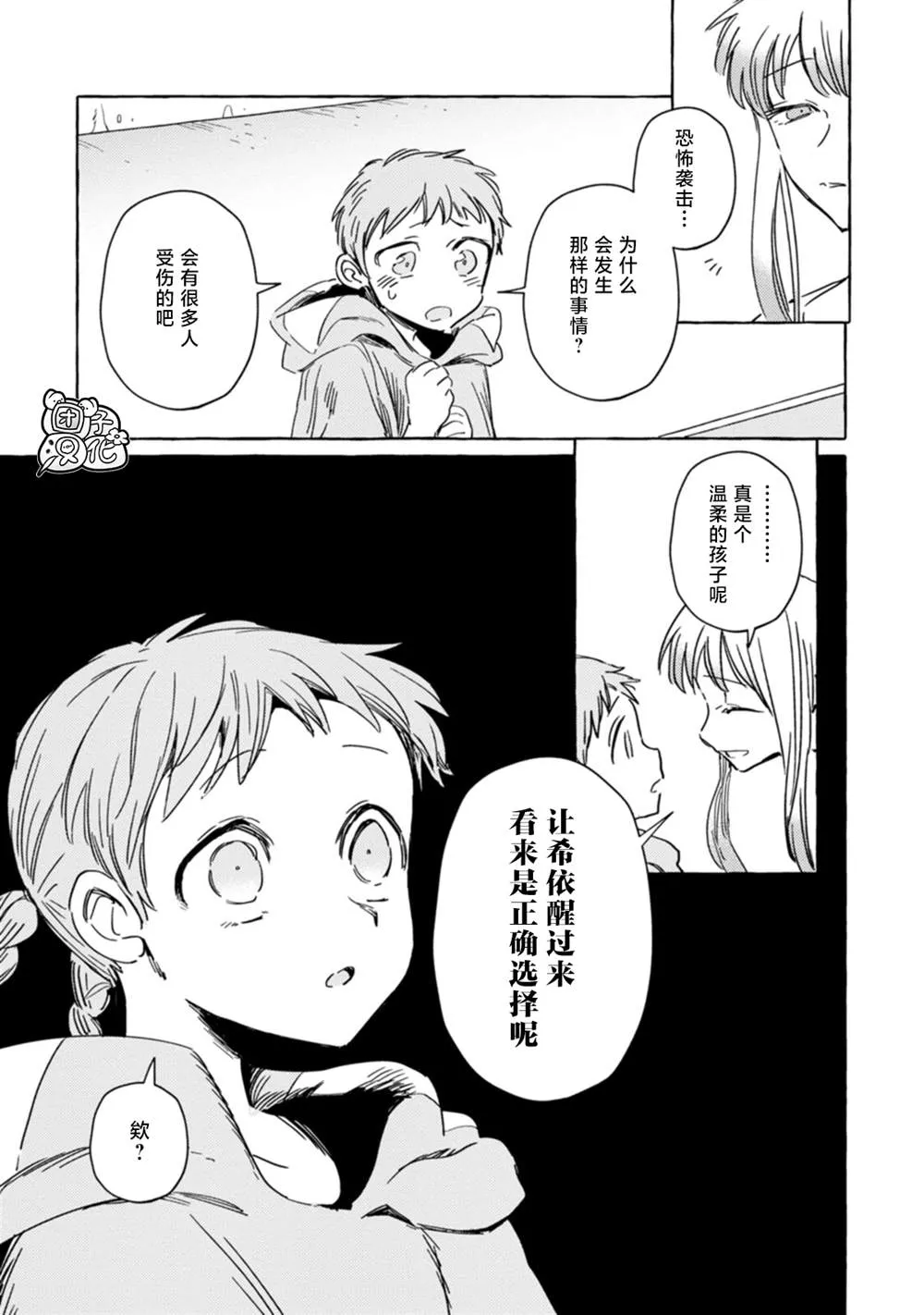 第15话 第23页