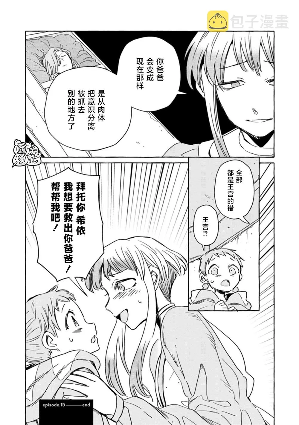 第15话 第24页