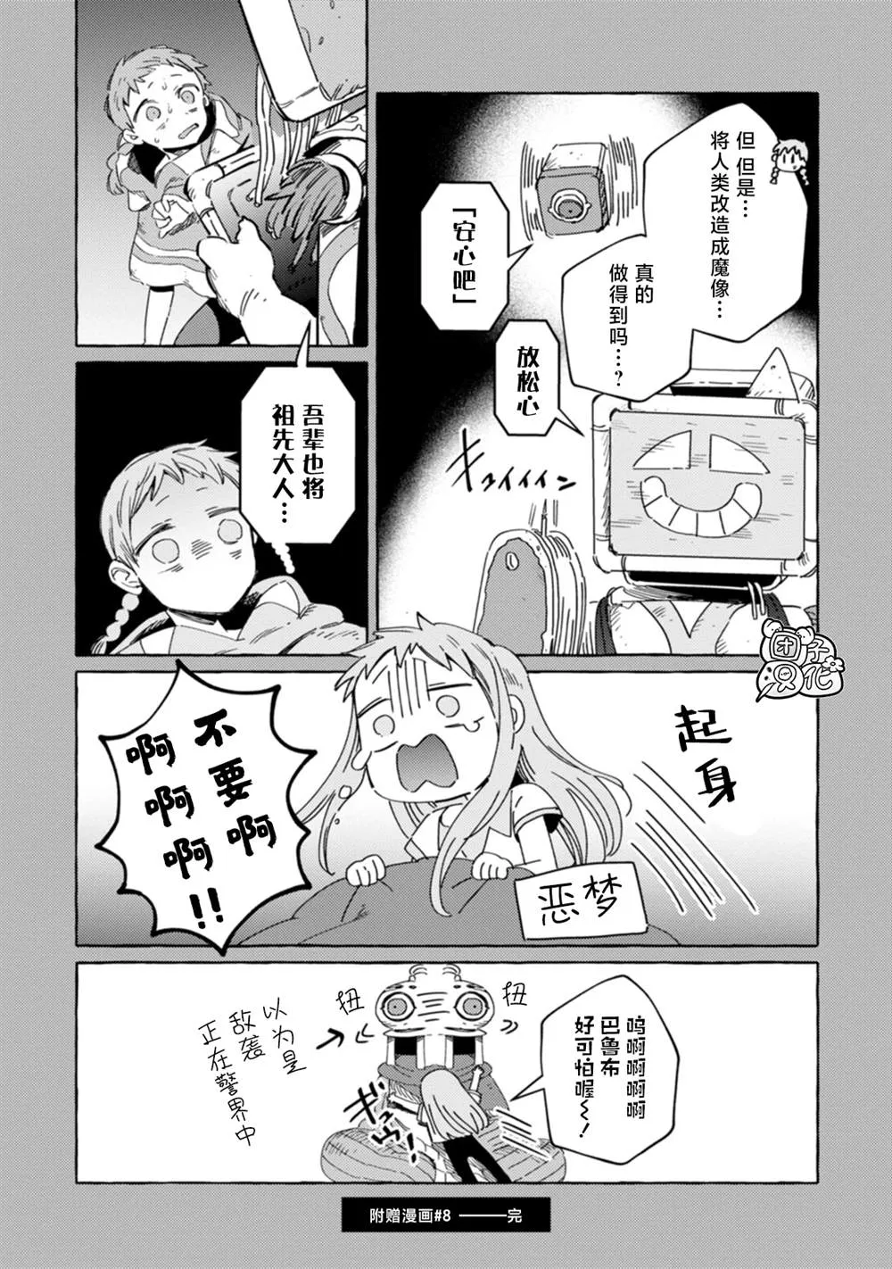 第15话 第26页