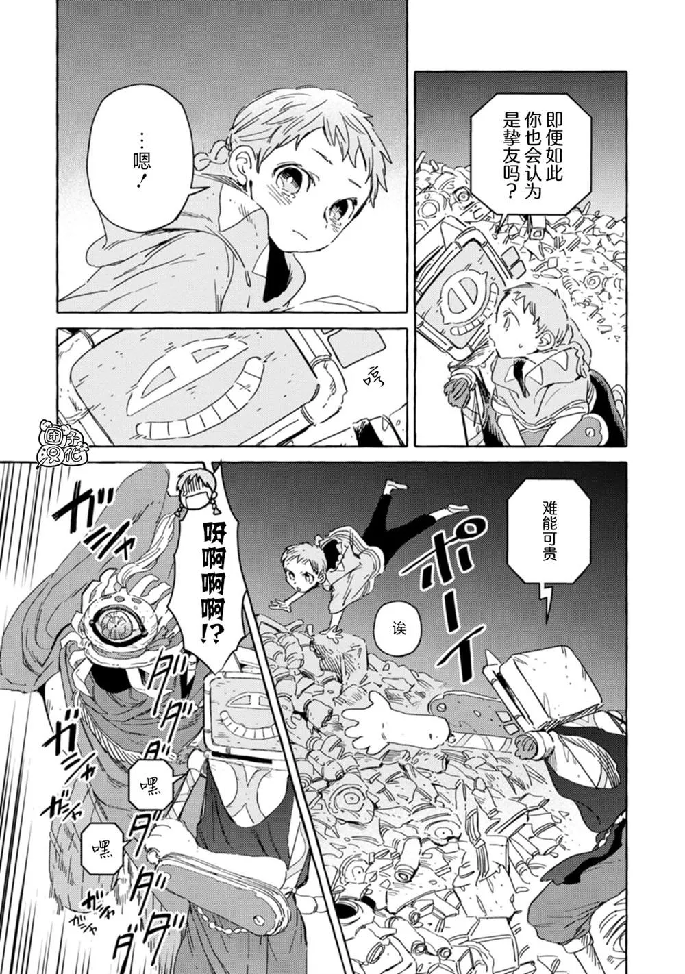第13话 第5页