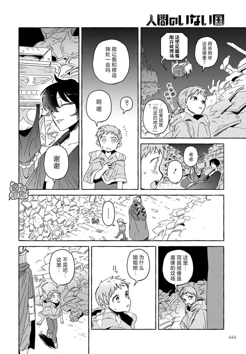 第12话 第10页