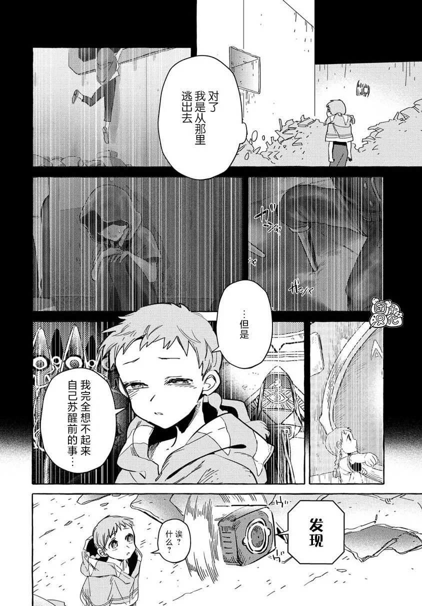 第12话 第12页