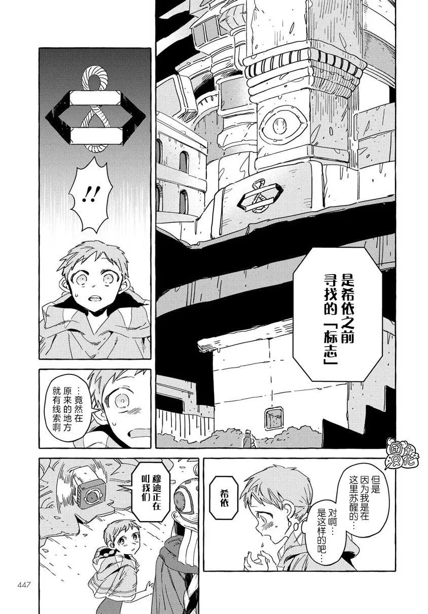 第12话 第13页