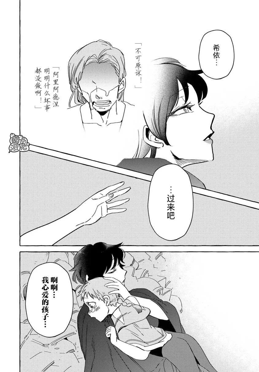 第12话 第18页