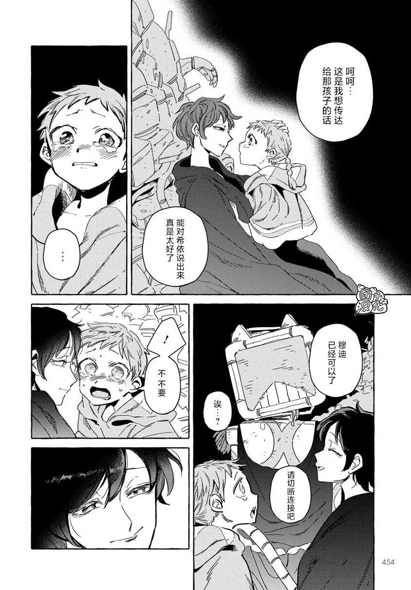 第12话 第20页