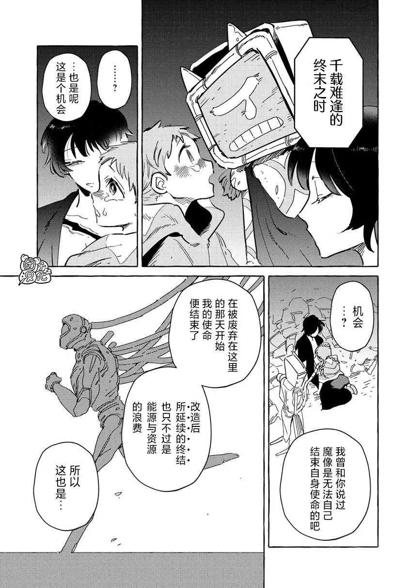 第12话 第21页