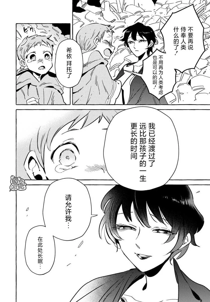 第12话 第22页