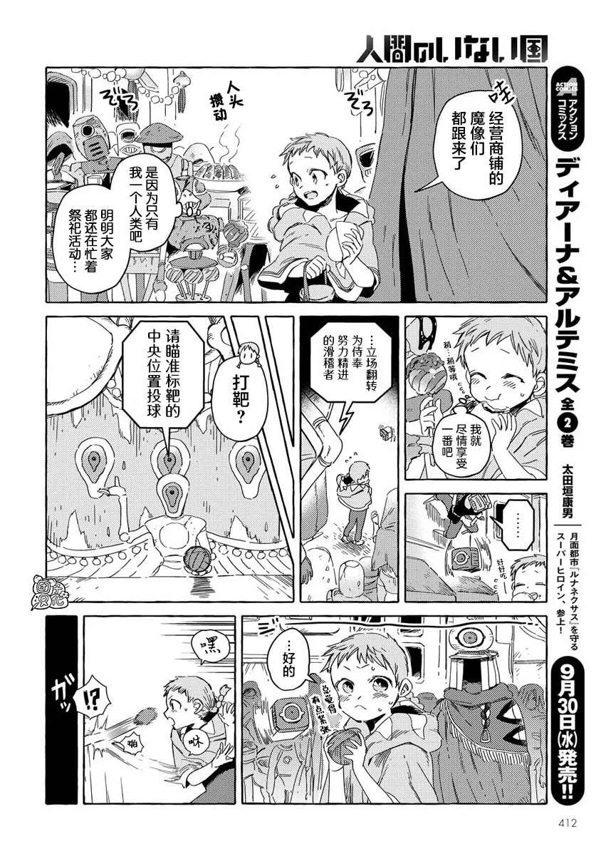 第11话 第12页
