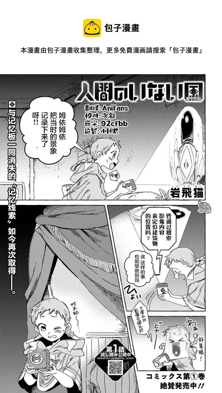 第10话 第1页