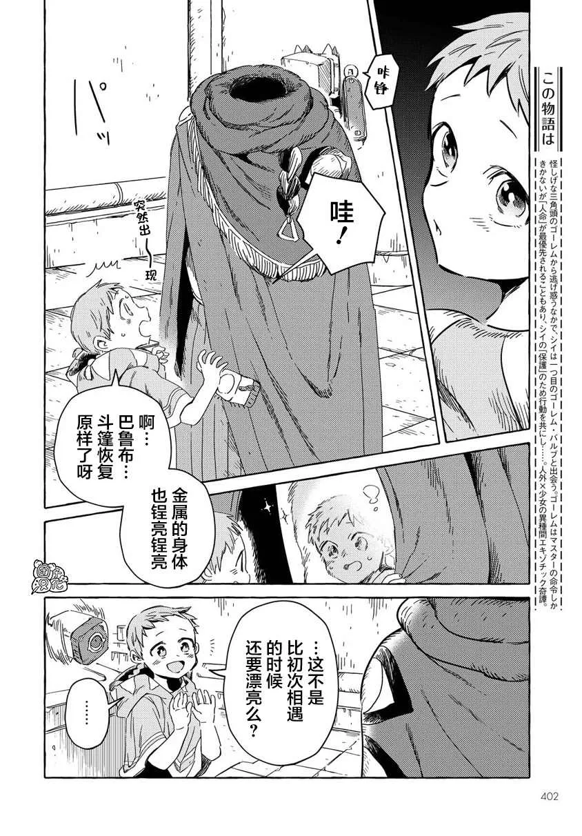 第10话 第2页