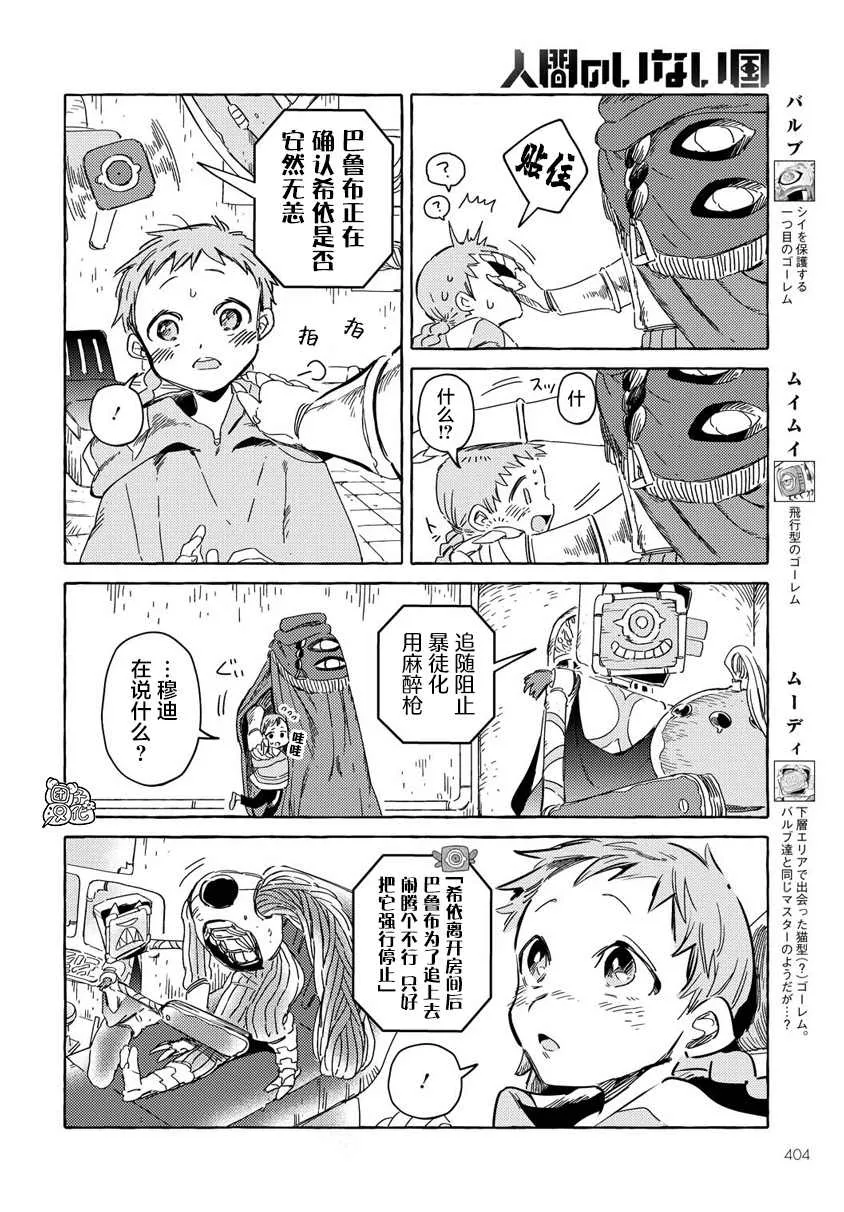 第10话 第4页