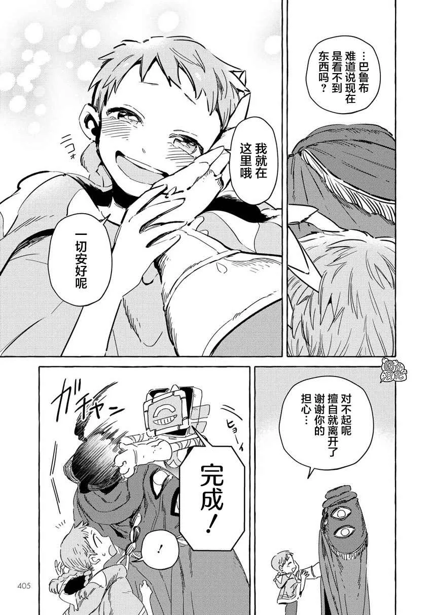 第10话 第5页