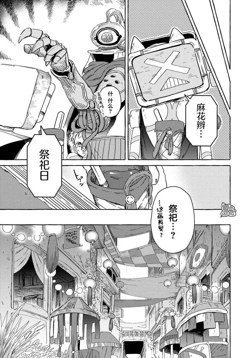 第10话 第9页