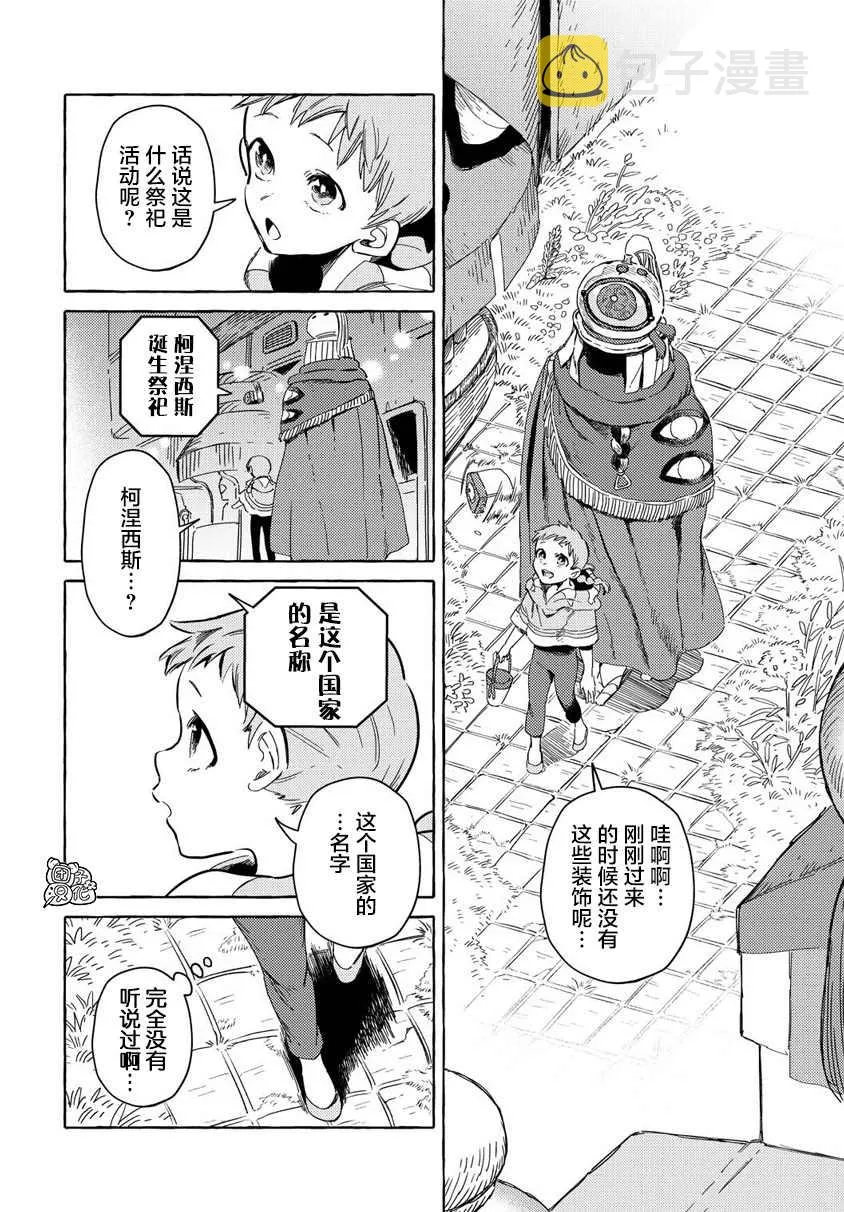 第10话 第10页