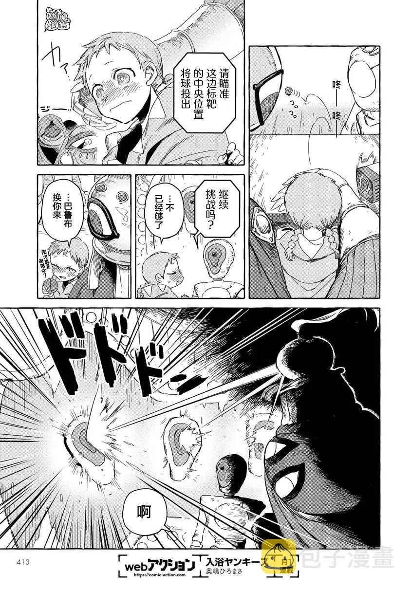 第10话 第13页