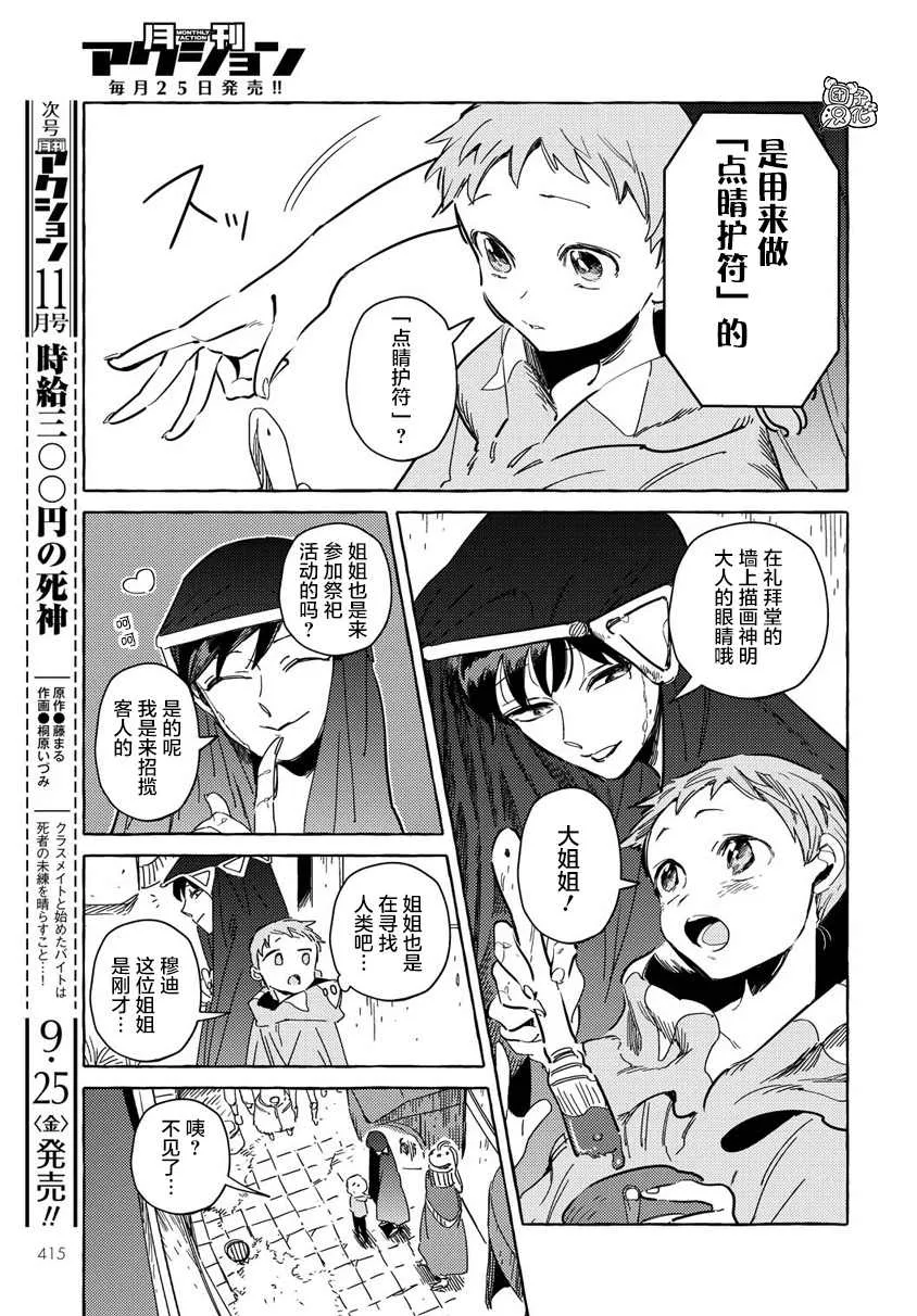 第10话 第15页
